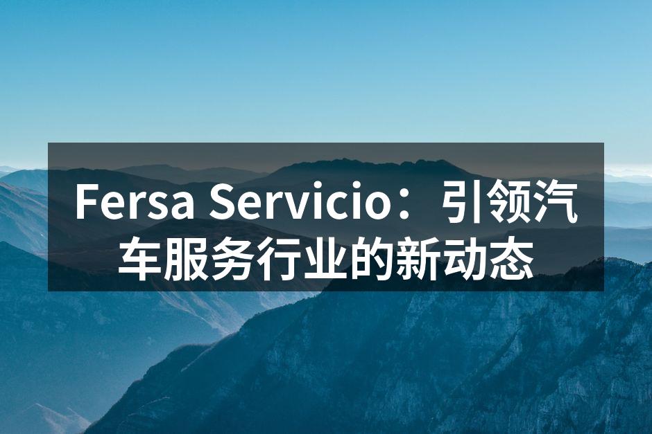 Fersa Servicio新开设的服务中心